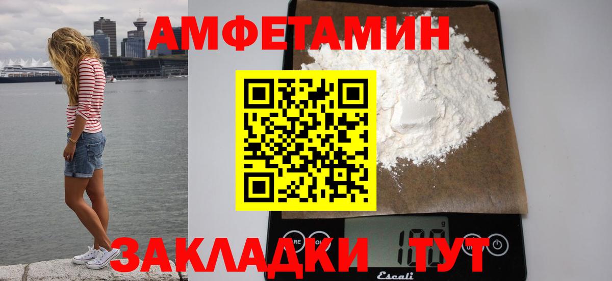АМФЕТАМИН 97% Надым