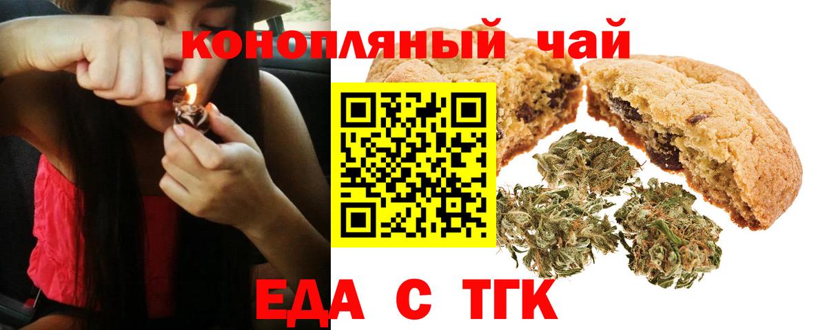Cannafood марихуана  Вход с VPN  Надым 