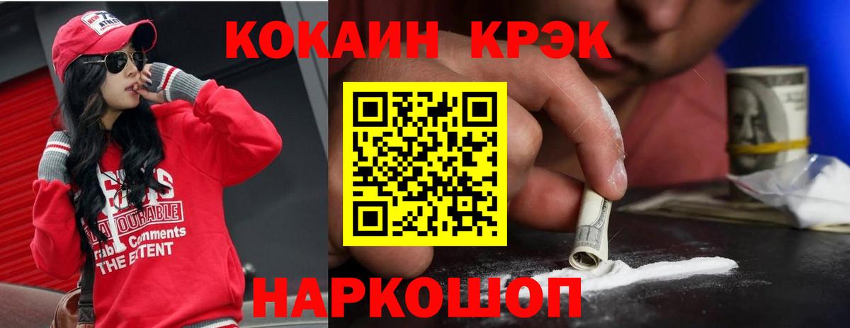Надым  КОКАИН 97%  Вход с VPN 