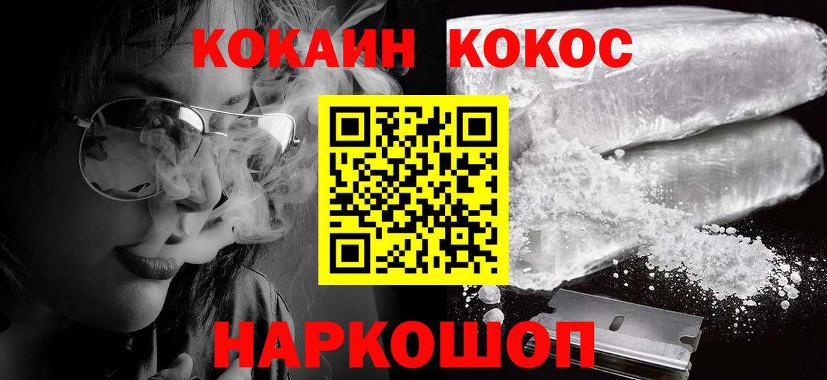 Кокаин 99% Надым