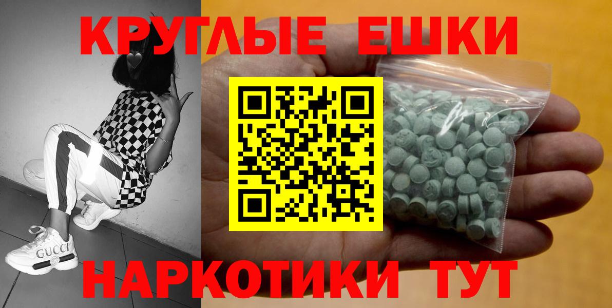 Ecstasy 99%  ЭКСТАЗИ  Надым  Ecstasy 280 MDMA  Вход с VPN 