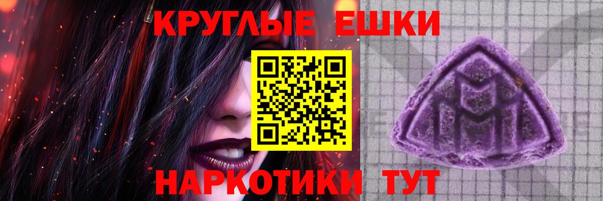 ЭКСТАЗИ круглые Надым
