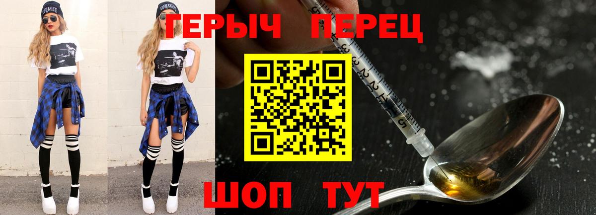 Героин белый  Вход с VPN  Надым 