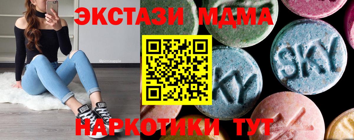 МДМА кристаллы  Вход с VPN  Надым  МДМА  MDMA VHQ 