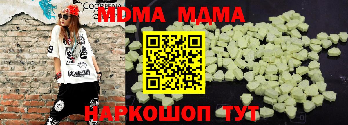МДМА кристаллы Надым