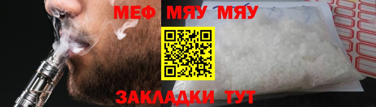 Надым  МЯУ-МЯУ  Меф  где купить наркотик  Мефедрон mephedrone  МЯУ-МЯУ mephedrone  Вход с VPN 