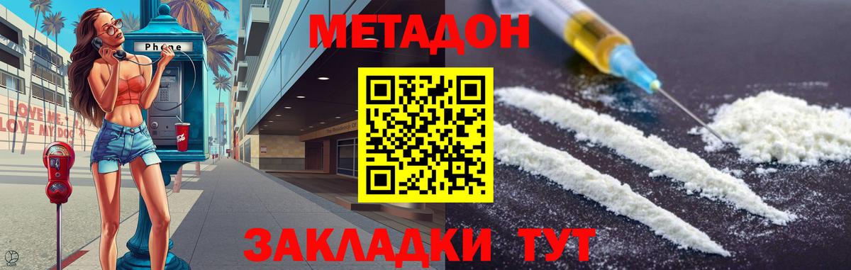 Метадон VHQ Надым