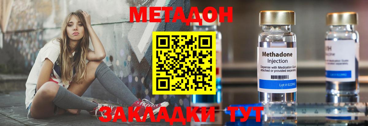 Надым  МЕТАДОН VHQ  Вход с VPN  Метадон methadone 